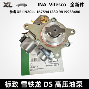 适配宝马迷你mini R55R56R57R60R62 N18 N14 1.6T 高压油泵燃油泵