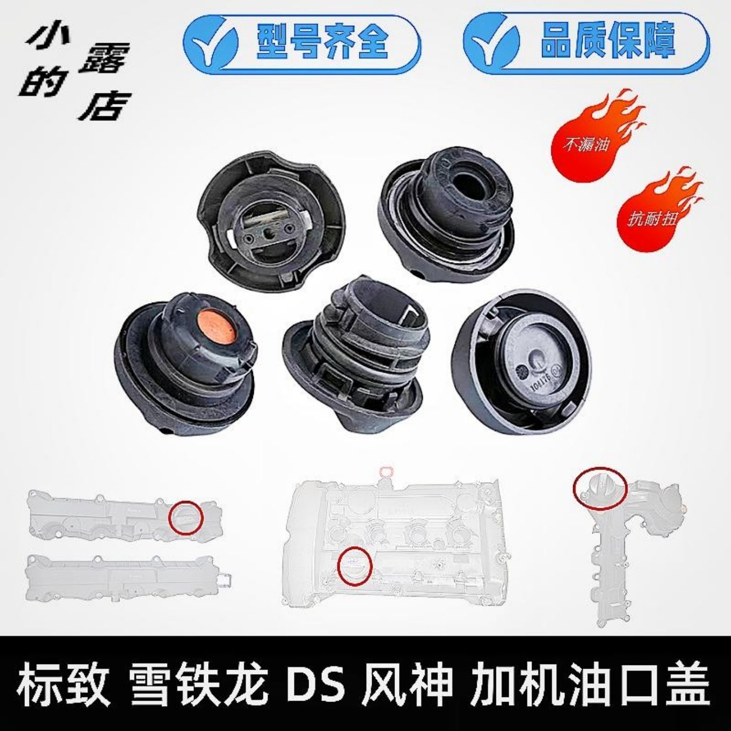 2008C4L世嘉C3XR云逸加机油口盖