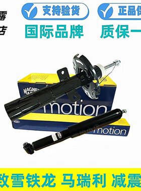 标致新308408308S减震器原厂