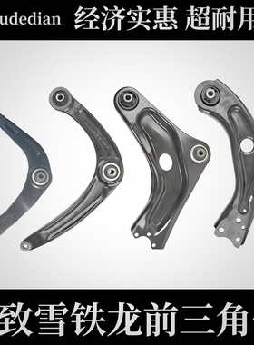 标致301 2008新爱丽舍C3XR 前三角臂球头207 206雪铁龙C2上下摆臂