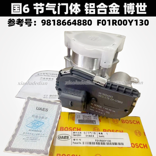 标致40085008C5天逸凡尔赛408XDS7S91.6T1.8T国6电子节气门体博世