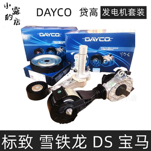 标致3085008天逸DS1.6T水泵皮带轮C4L摩擦轮单轮4008发电机涨紧器