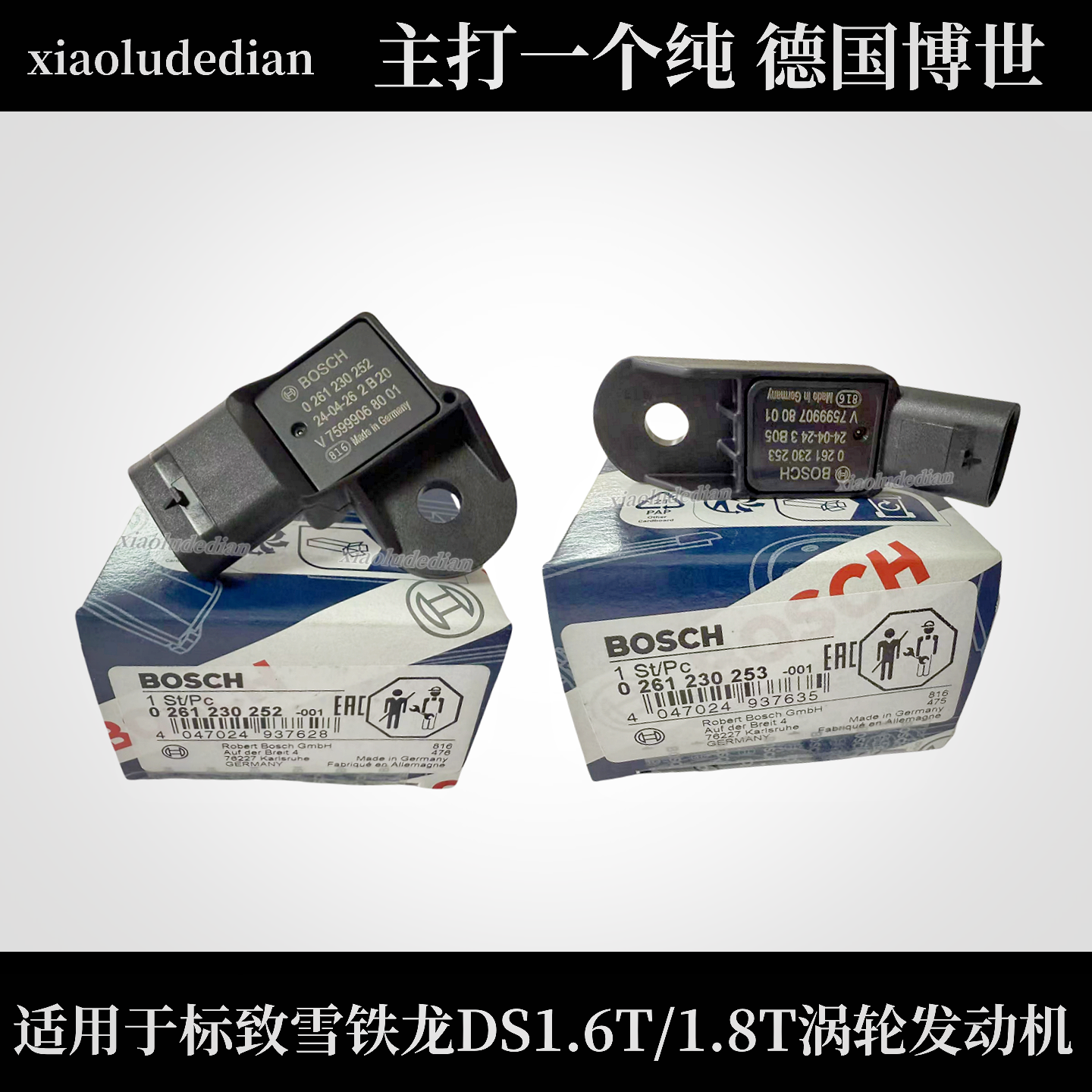 标致30081.8T空气压力传感器进气