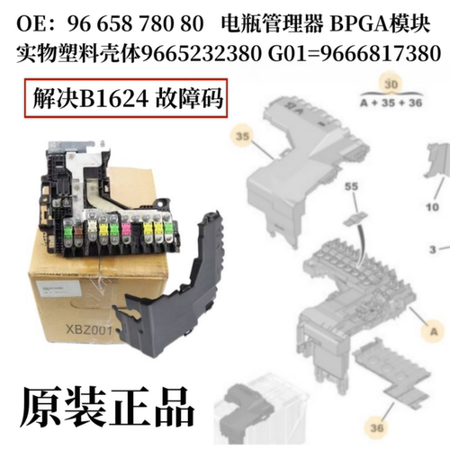 508电瓶管理器G01电源保护器模块