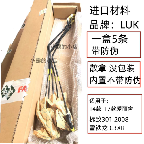 LUK神龙离合器分泵油管爱丽舍208