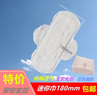 带护翼迷你巾卫生加长加宽180超薄棉面100片少女姨妈巾女神护垫