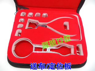 牙科材料 橡皮樟 口腔专用橡皮障工具套装 橡皮章矫正打孔器