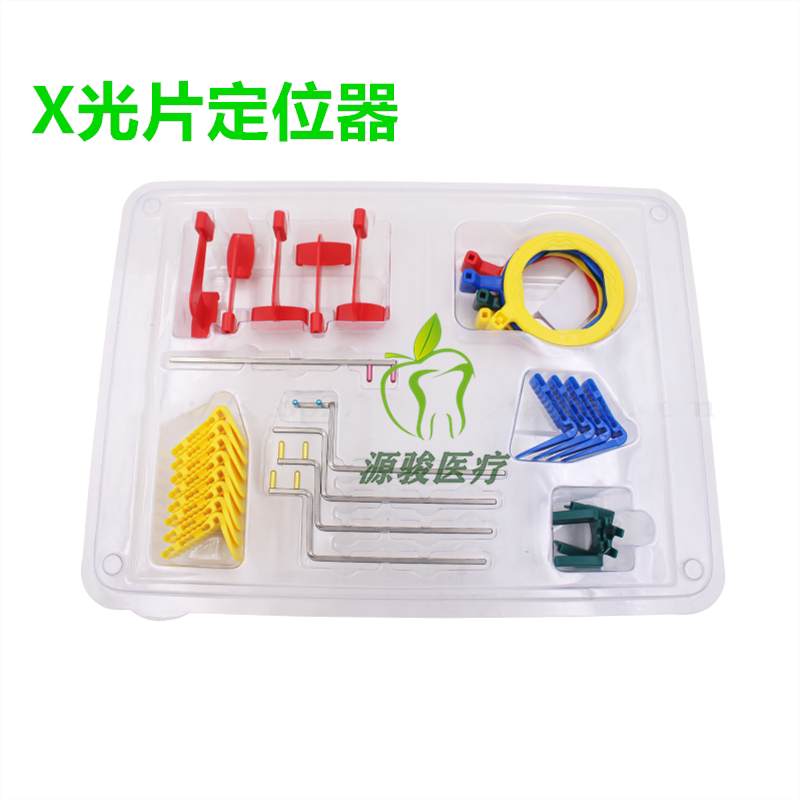 牙科平行投照器 牙片定位器 x光片定位器 口腔科 口器器械材料