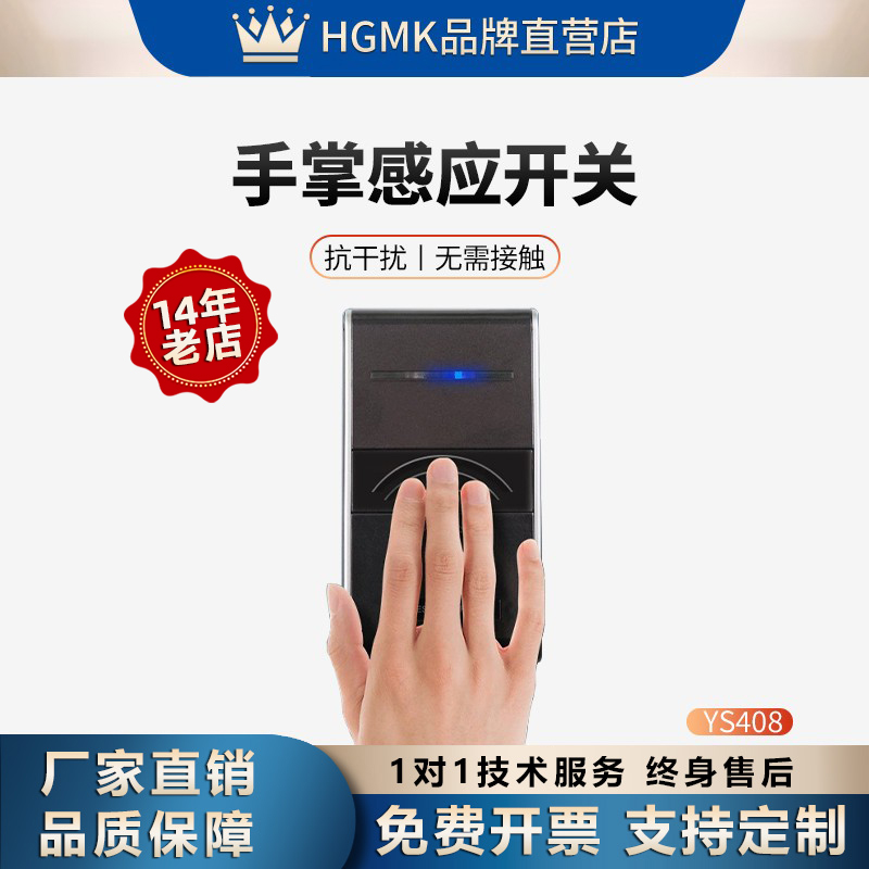 开关非接触式触摸12v自动门
