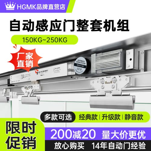 【全网热销】电动感应平移门自动