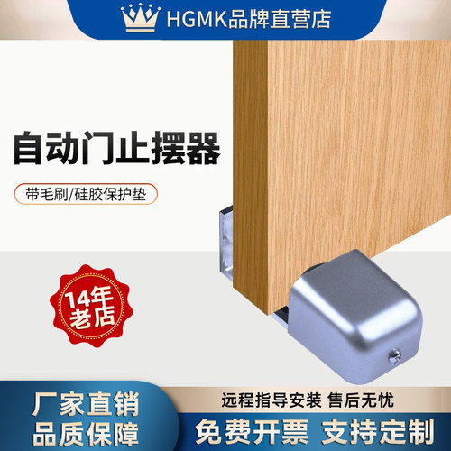 自动门止摆器半自动门固定器移门