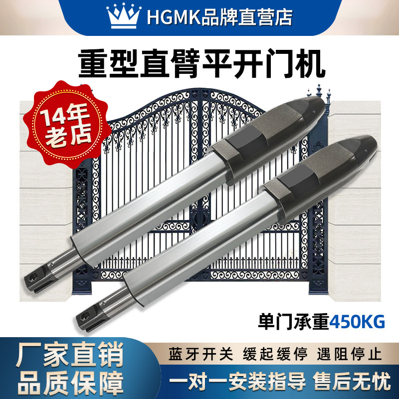 【14年老店】电动遥控开八字大门