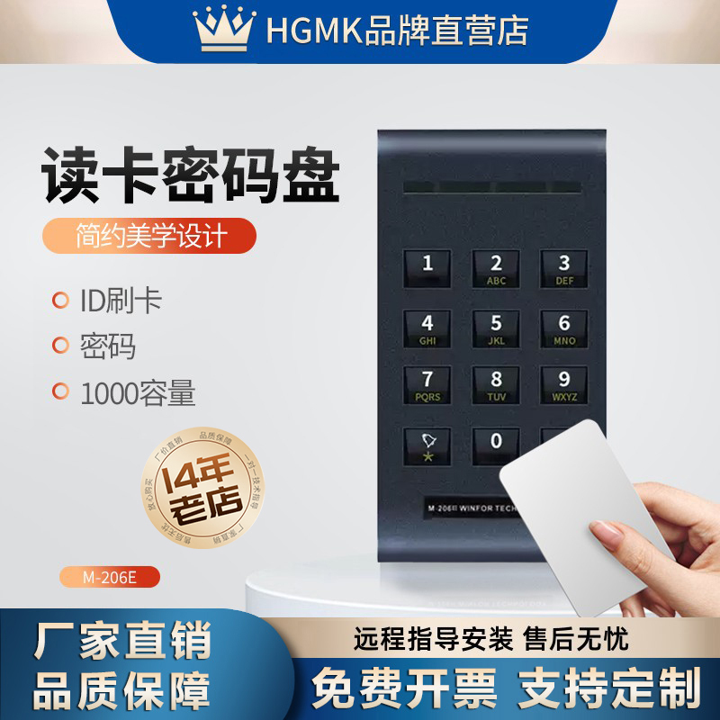 m-206206e门禁机自动门一体机