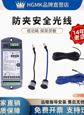 自动门防夹安全光线感应门电眼头感应器对射红外线单双束M-218E