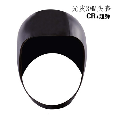 MYLEDI 3MM优质光皮CR+超弹潜水头套潜水帽防寒保暖户外潜水头套