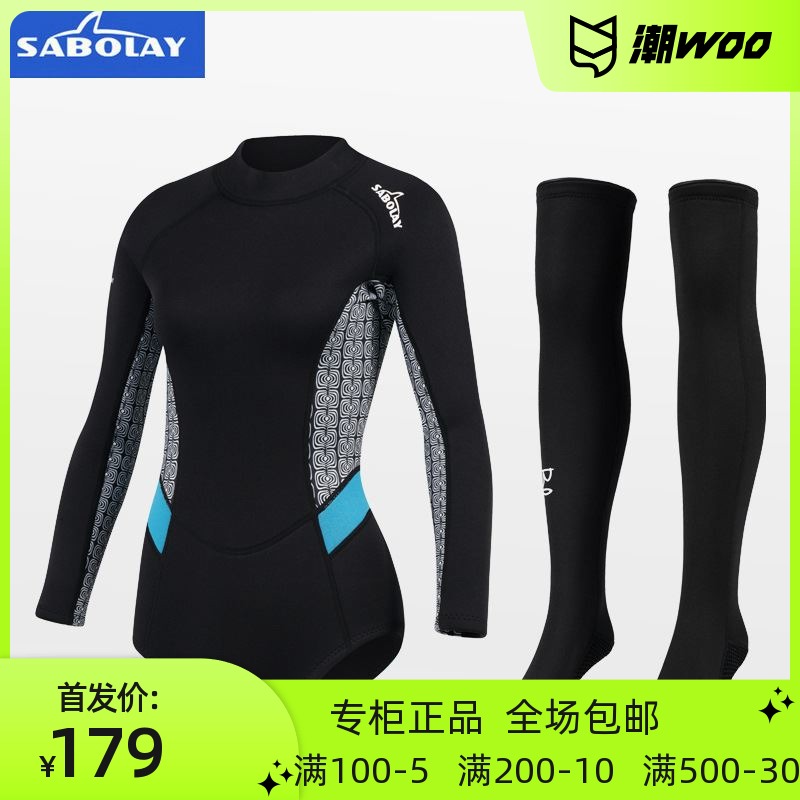 SABOLAY 2MM潜水服女连体长袖保暖防寒冲浪服套装浮潜防晒潜水衣