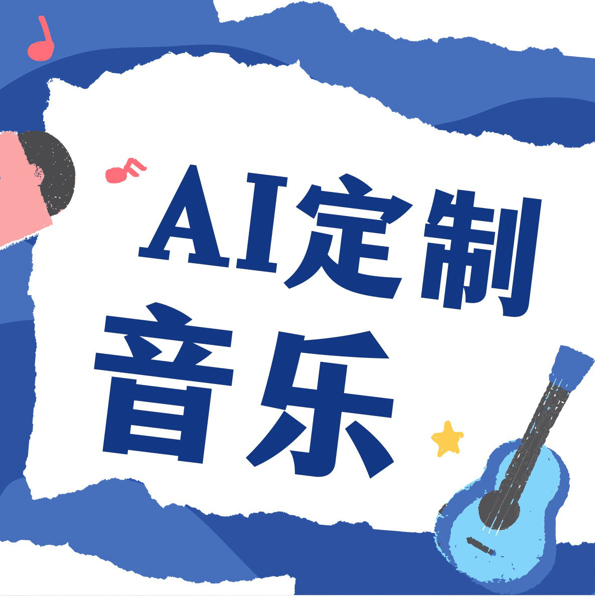 ai翻唱模型素材网站_ai翻唱模型素材网站推荐 ai翻唱模型素材网站_ai翻唱模型素材网站推荐