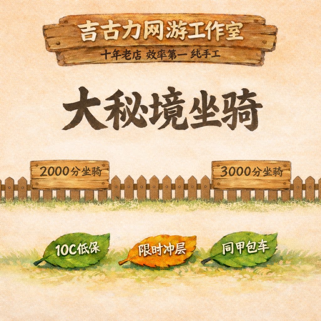 魔兽世界正式服史诗地下城5M通游戏代练（新）