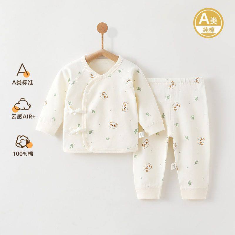 婴儿内衣套装纯棉A类初生宝宝衣服两件套绑带睡衣新生儿秋衣秋裤