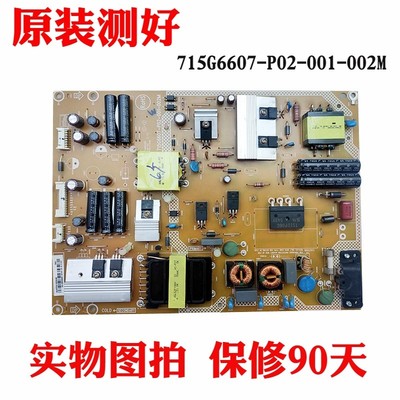 原装飞利浦65PFF5656/T3 65PFL5W40电源板715G6607-P02-001-002M