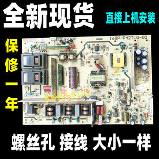 全新创维42L05HF 42M10HF电源板5800-P42TLQ-0000 168P-P42TLQ-00