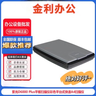 身份证 虹光FB1000N 扫描仪AF25 酒店二期系统使用 港澳证 护照