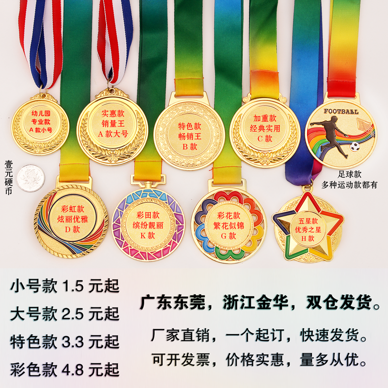 奖牌定制幼儿园运动会批量可优惠