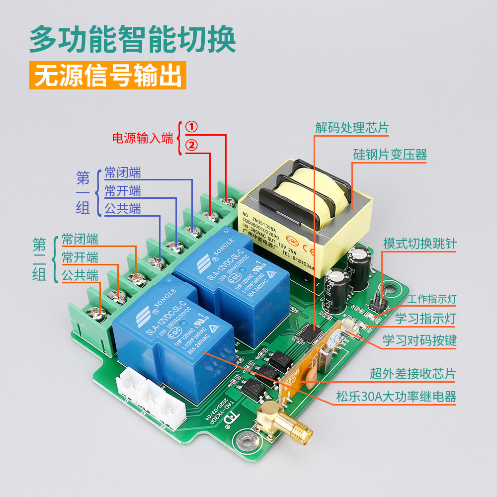 拓安达二路遥控开关220V380三相电启动柜道P闸电机无线电源控制器