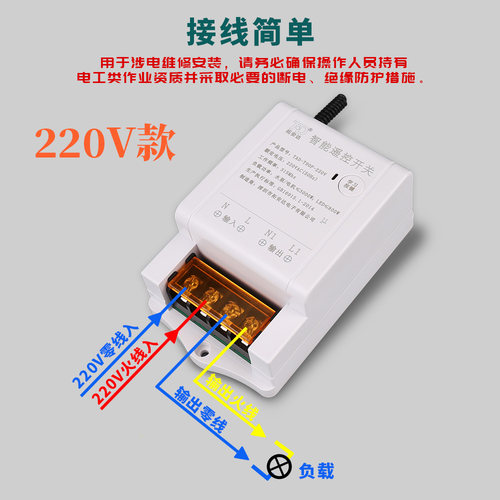 智能遥控开关220V家用水泵无线遥控器380V三相电机远程电源控制器