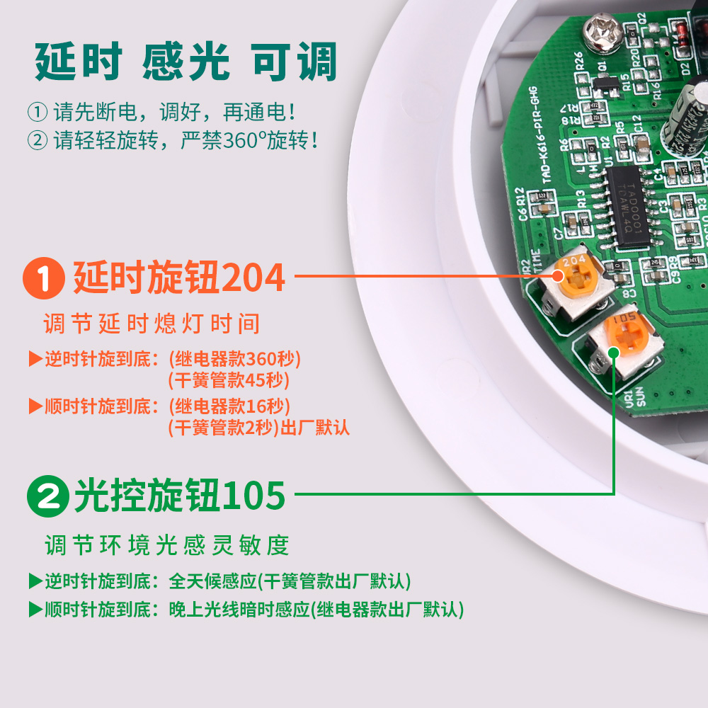 9-24VDC1j2伏人体红外感应开关干簧管干接点无源信号输出酒店智能