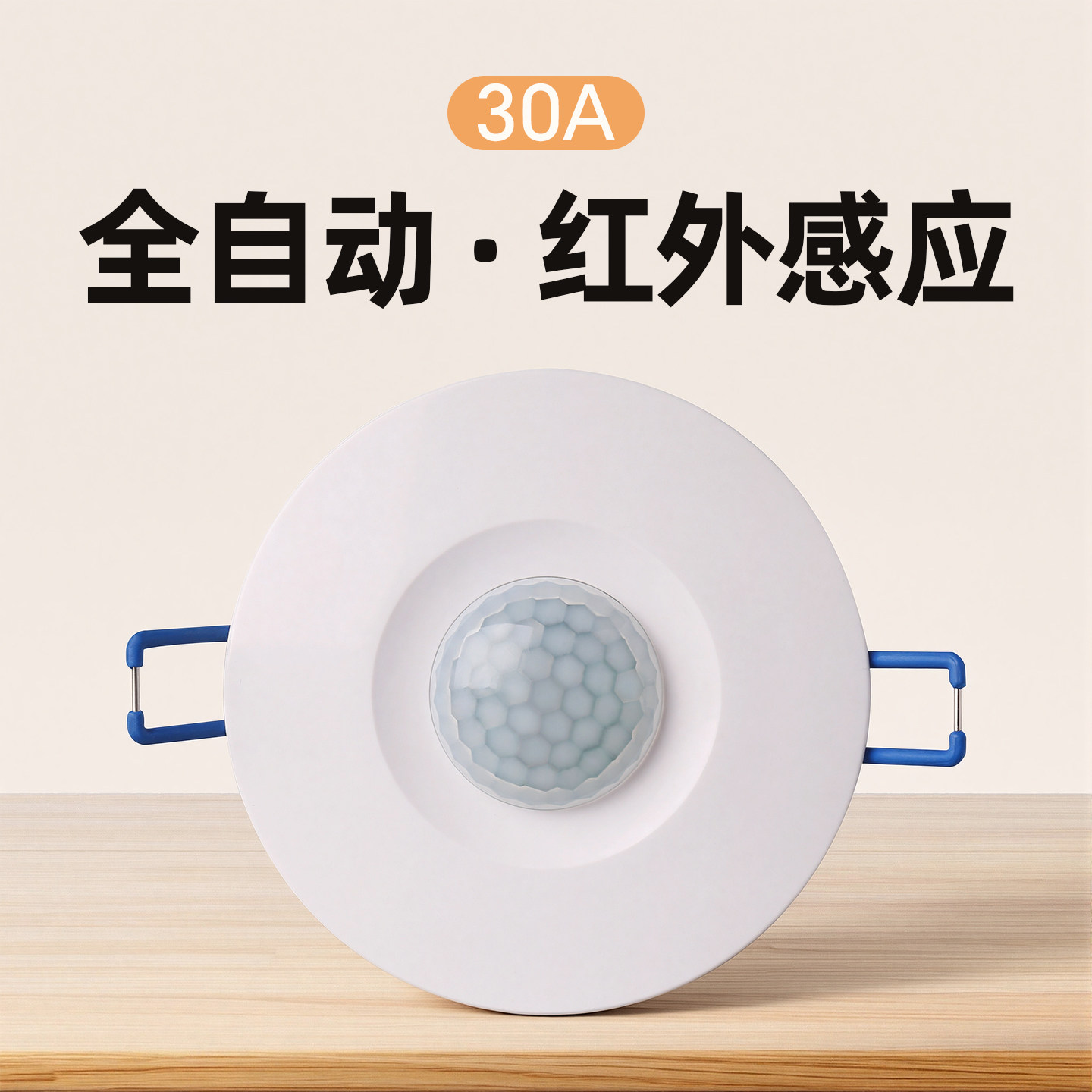 嵌入式人体感应开关220V大功率家用LED灯带排气扇红外延时感应器