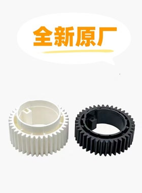 柯美 C1060 3070 1060L 1070L 2060 定影中辊驱动齿轮A59U725001