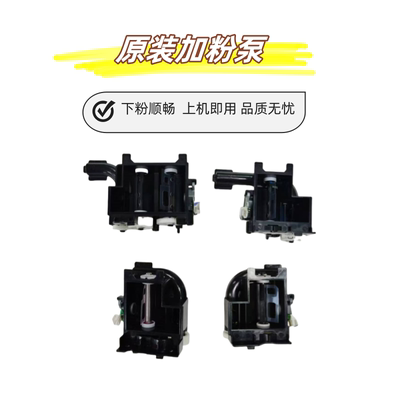 理光C3503加粉泵MC2000粉泵杆