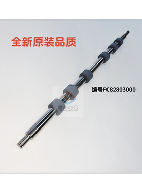 佳能C9055 9065 9280 9270 7055 7065 7270 7580 850 910上对位辊