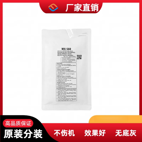 原装夏普MX-560CV载体铁粉显影剂