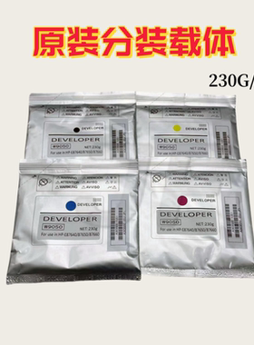 适用惠普于W9050MC E87650d E87640dn  E87660dnz载体显影剂 铁粉