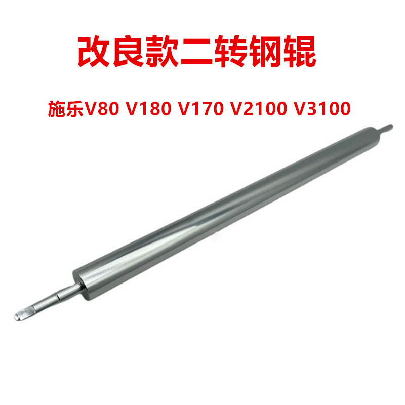施乐V80转印辊 V180清洁蜡条 V170 V2100 V3100二次转印刮板 二转