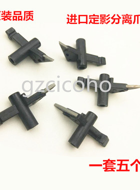 柯美C454e C554e  652 C654 C754 C224e C284e C364e定影分离爪