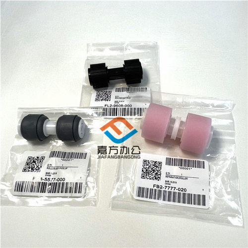 佳能ADF输稿器搓纸轮纸盒搓纸轮