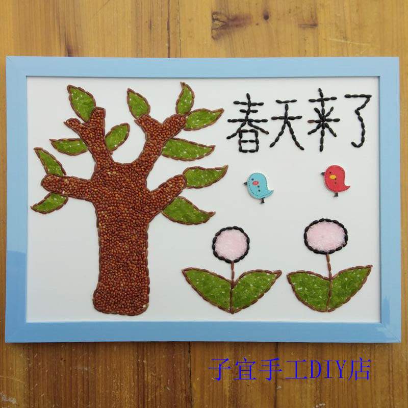 益智儿童手工五谷diy制作黏贴画幼儿园材料包趣味亲子画春天来了