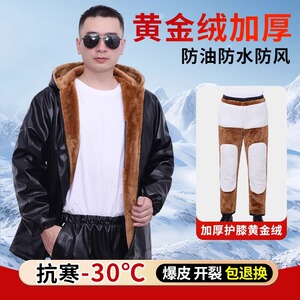 皮衣皮裤套装男加绒加厚冬季保暖工作服外卖代驾冬天防风防寒外套