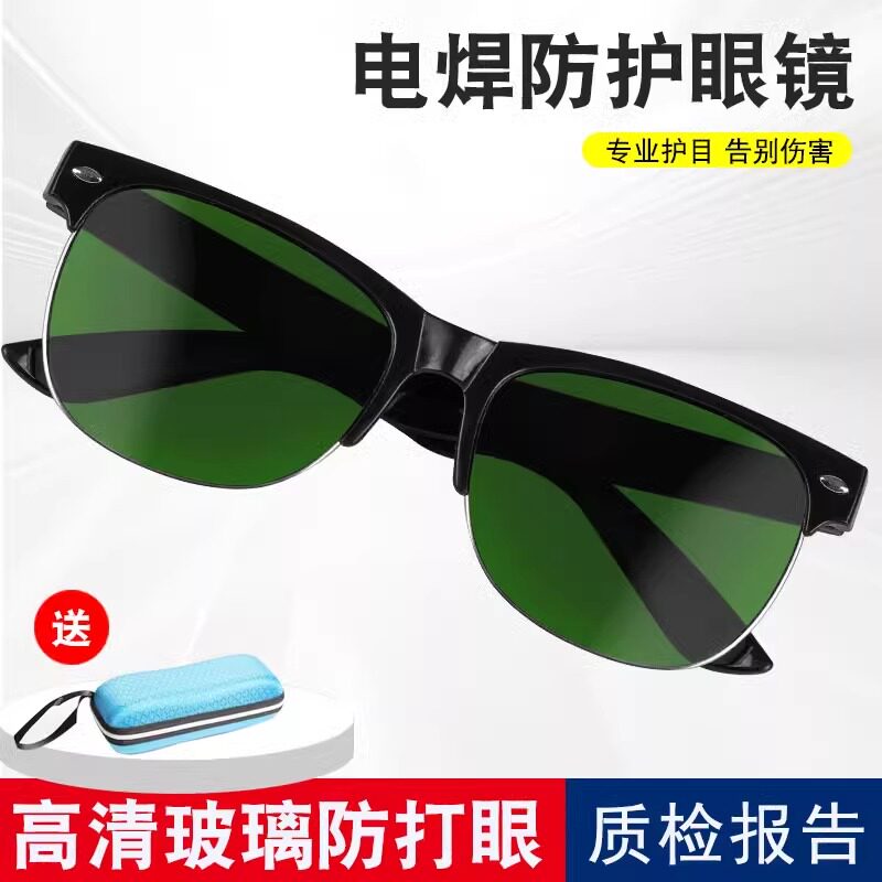 防紫外线防打眼强光防电弧护目镜玻璃电焊眼镜二保焊护眼焊工专用