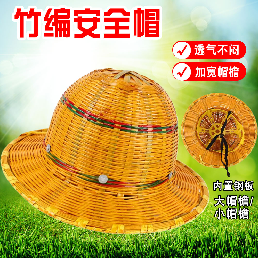 防晒夏季防护藤帽国标建筑施工程竹编安全帽加大帽檐工地透气遮阳