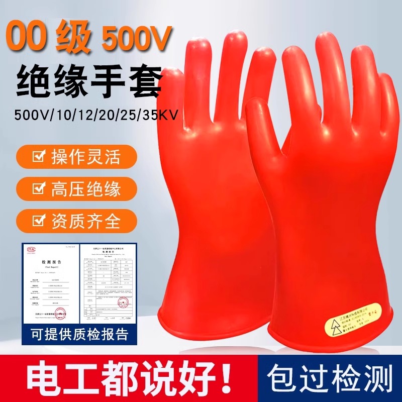 高压电工专用带电作业低压防电