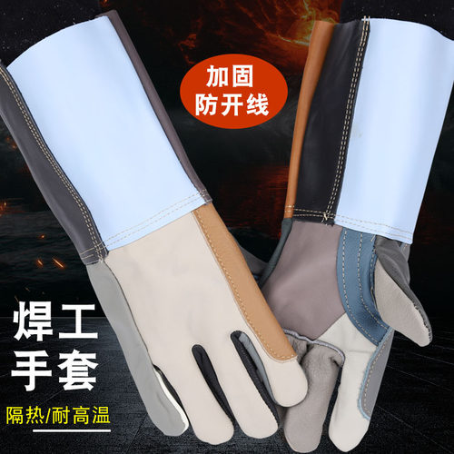 长款电焊手套焊工手套焊接隔热