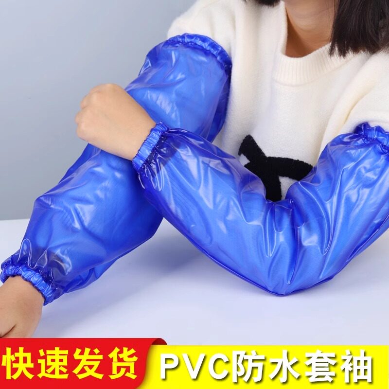 加厚护袖男女食堂餐饮水产工作袖头pvc防水袖套成人长款厨房防油