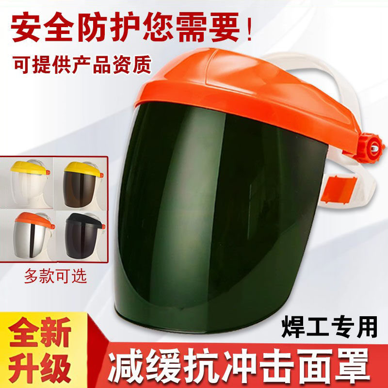 头有机玻璃电焊面罩头戴式打磨