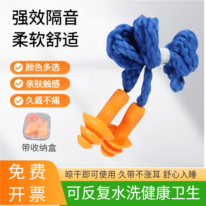 工业防噪音工作睡眠神器机械降噪