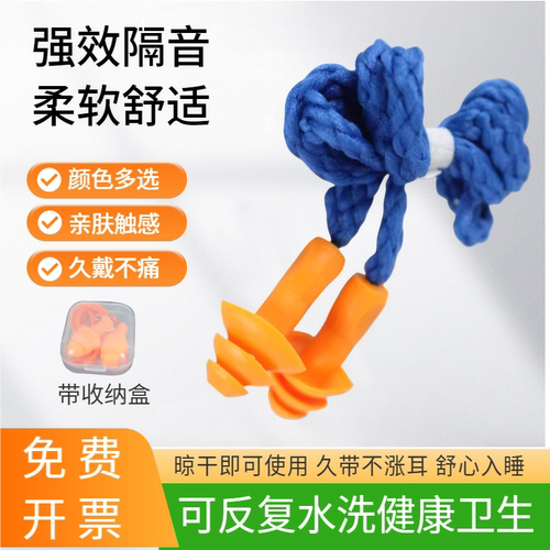 工业防噪音工作睡眠神器机械降噪