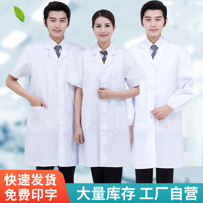 长袖白大褂男女实验室工作服